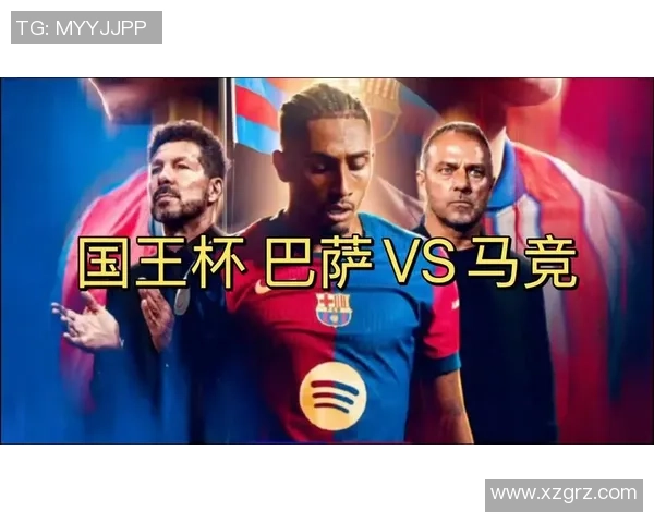 国王杯波尔图逆转马竞全场沸腾数据解析精彩瞬间回顾